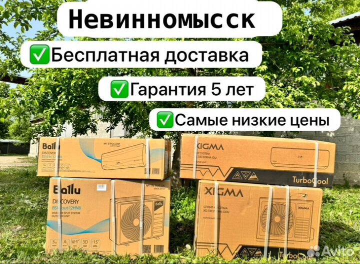 Сплит система