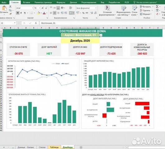 Excel