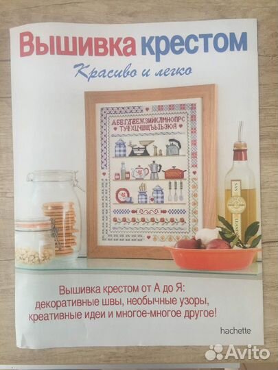 Вышивка крестом коллекция схем