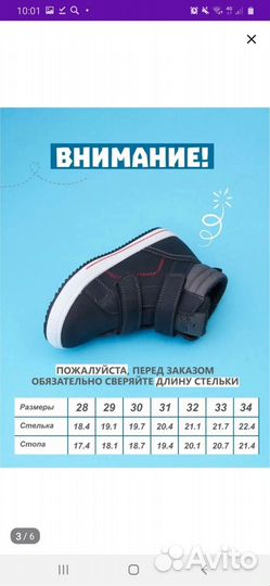 Ботинки демисезонные р. 30