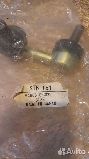 Стойки стабилизатора