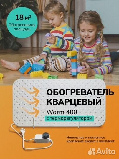 Обогреватель кварцевый Warm 400 с терморегулятором