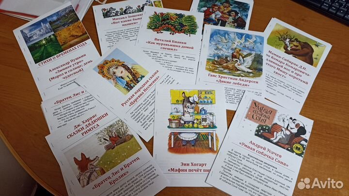 Литература на лето 1 и 2 кл, функциональная грамот