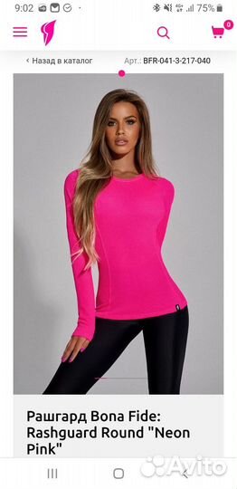 Рашгард Bona Fide: Rashguard Round 