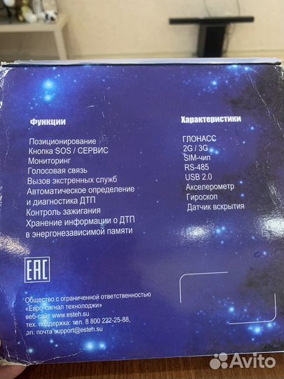 Устройство/система вызова экстренных оперативных