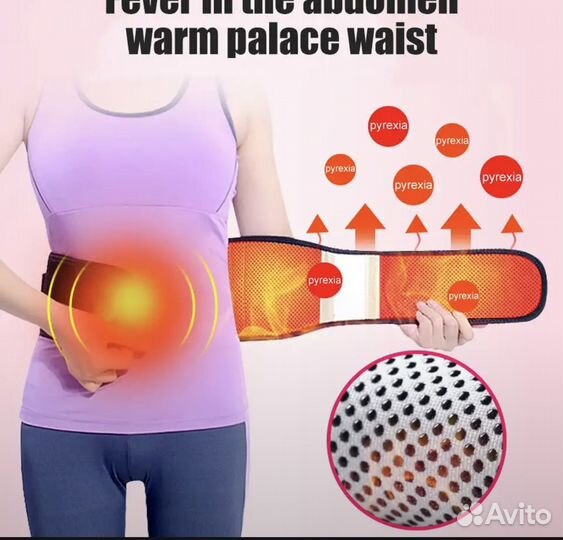 Турмалиновый пояс (магнитный )