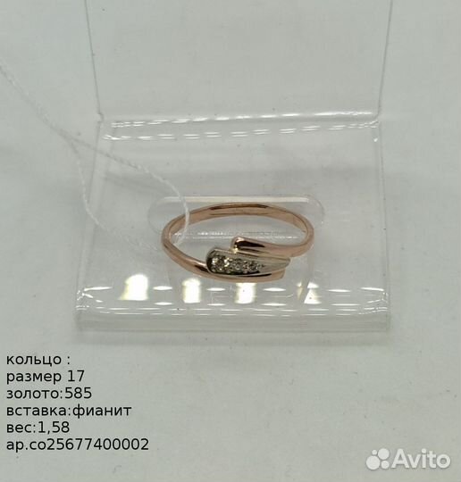 Золотое кольцо 17 р(11630)