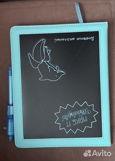 Дневник школьный