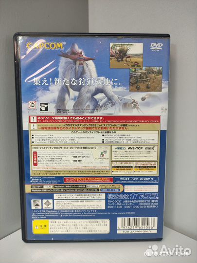 Monster Hunter 2 Dos ntsc-J PS2