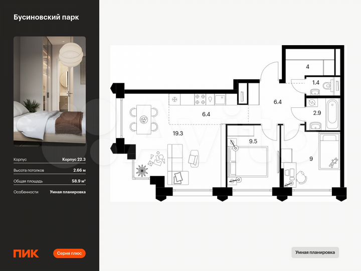 2-к. квартира, 58,9 м², 26/32 эт.