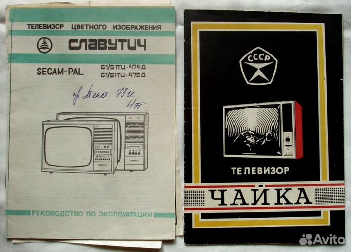 Инструкции руководства СССР