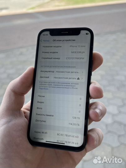 iPhone 12 mini, 128 ГБ