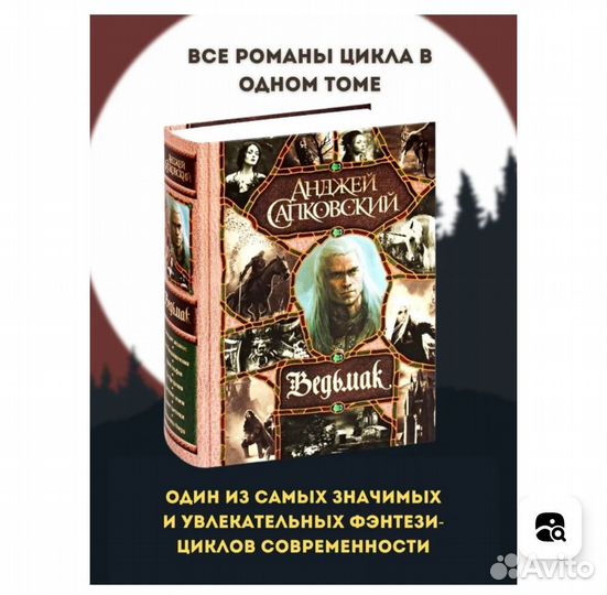 Ведьмак книги сборник