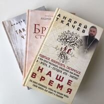 Православные книги