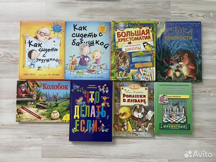 Книги детские Часть 2