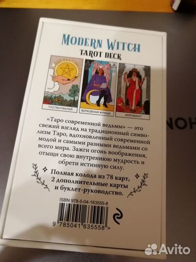 Карты Таро