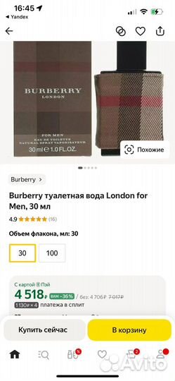 Burberry духи мужские