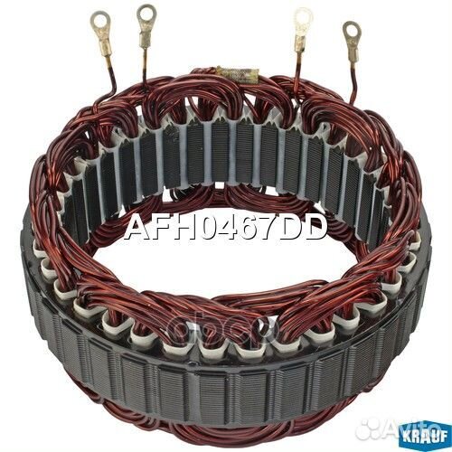 Статор генератора AFH0467DD Krauf