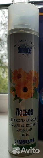 Средства по уходу за лежачим больным