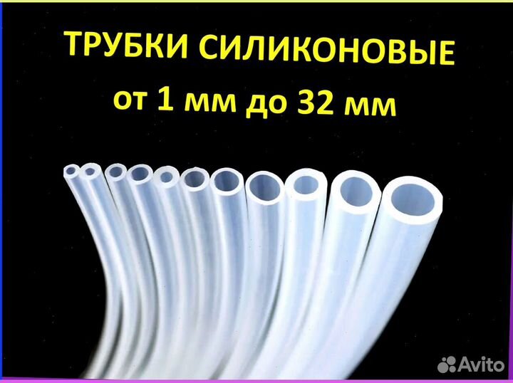 Шланг силиконовый термостойкая от производителя