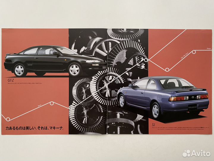 Дилерский каталог Toyota Sprinter Trueno 1991