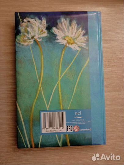 Ежедневник