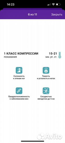 Компрессионные чулки 1 класс для операции и родов