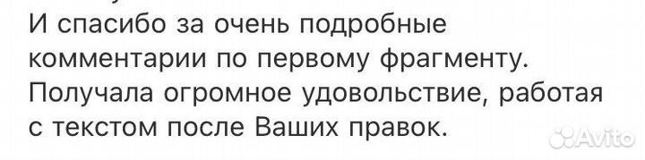 Литературный редактор