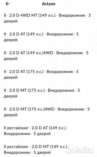 Кронштейн кпп Ssang Yong Actyon Korando