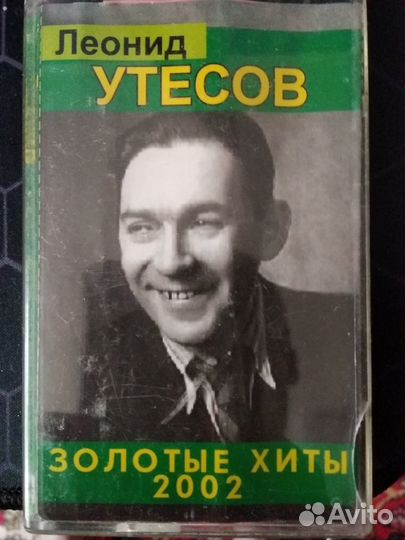 Аудиокассеты