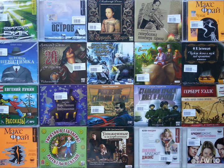 Диски в формате MP3 (Лицензия) (Новые)