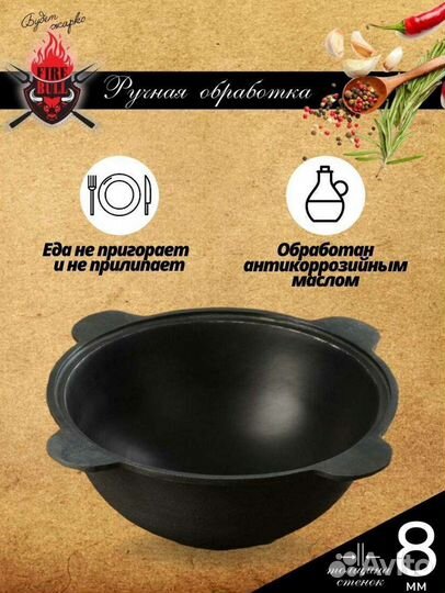 Казан чугунный узбекский