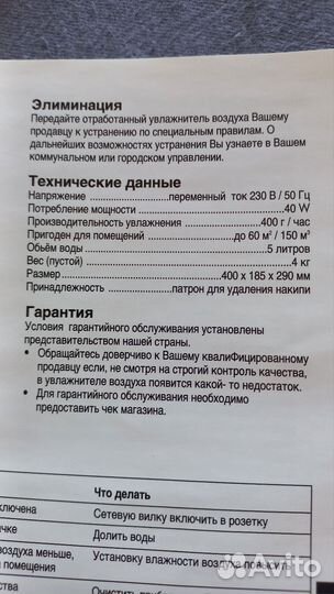 Увлажнитель воздуха ультразвуковой Boneco7136