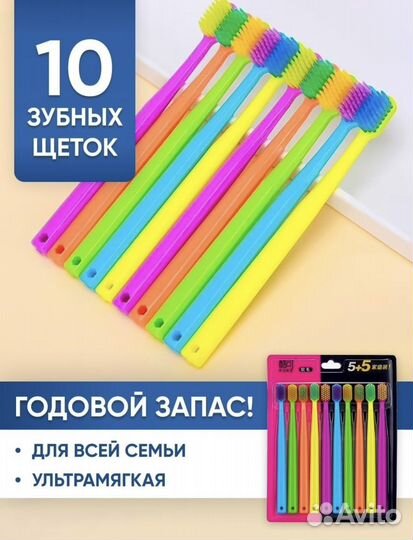 Зубная щетка 10 шт мягкие