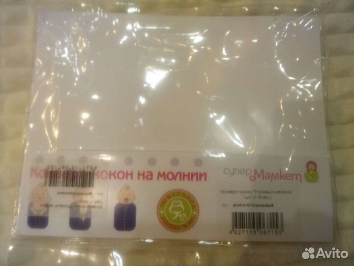 Конверт-кокон на молнии 56-62