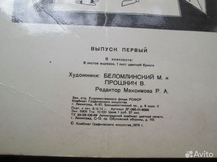 Сделай сам цирк 1974 год. Выпуск первый