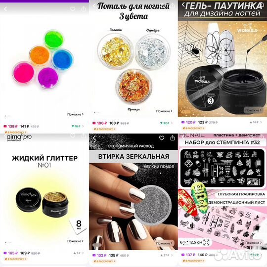 Все для маникюра