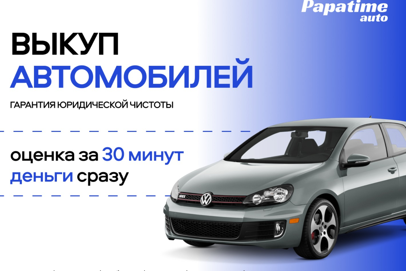 Papatime.auto. Профиль пользователя на Авито