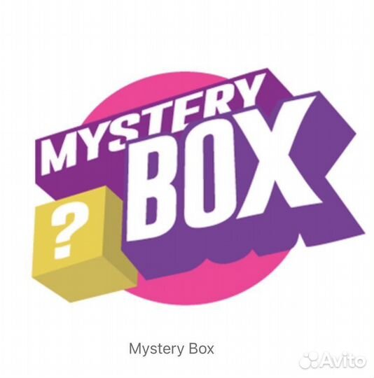 Mystery box с женскими вещами, секретный бокс