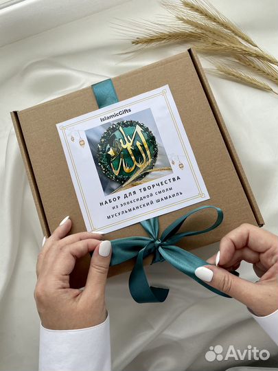 Набор для творчества из эпоксидной смолы, Шамаиль