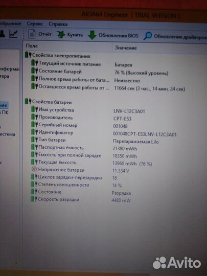 Lenovo B570 core i5
