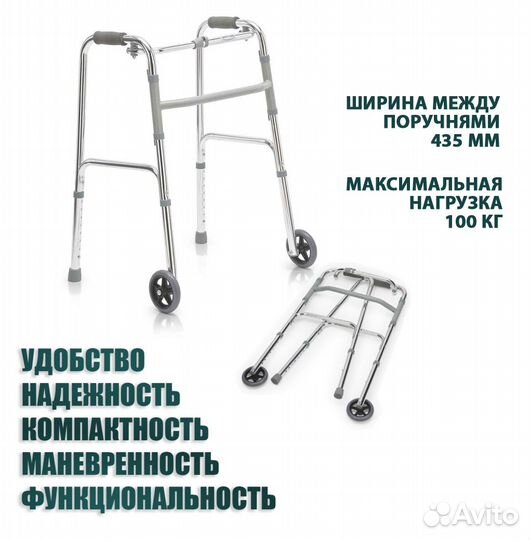 Ходунки складные до100кг Dayang Medical XR204