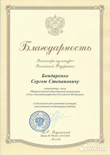 Преподаватель фортепиано