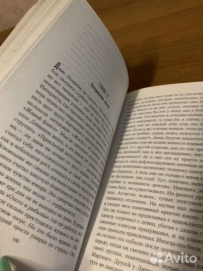 Антон Соя. Эмобой