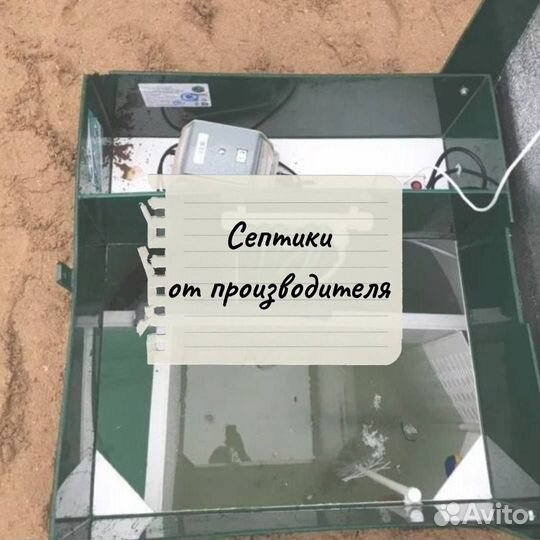 Септик под ключ
