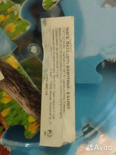 Мягкий коврик пазл