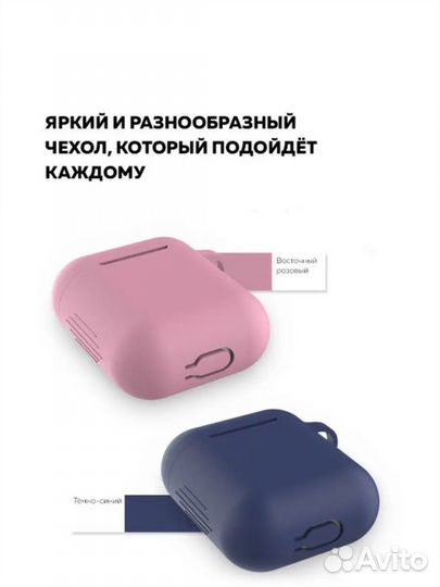 Чехол на Airpods 2