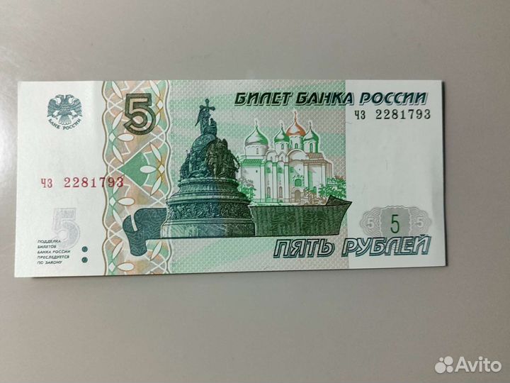 Редкие купюры