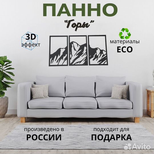 Настенное панно из дерева