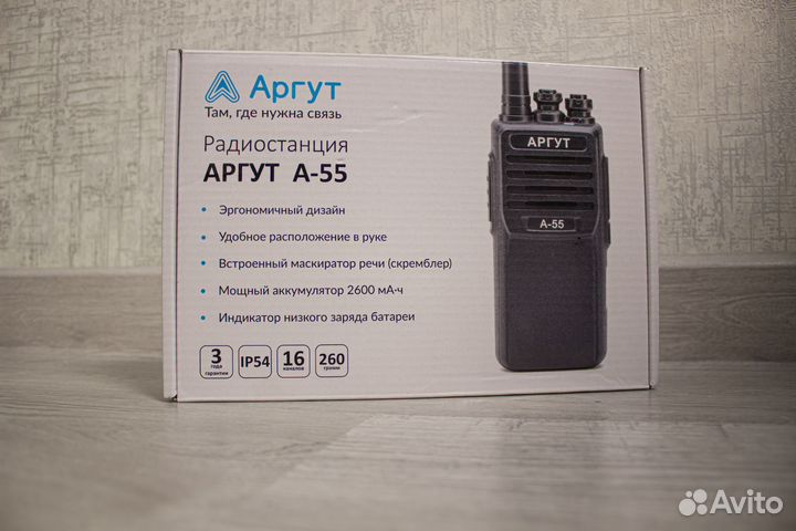 Радиостанция аргут А-55